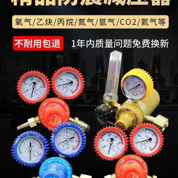 氧气表乙炔表氮气丙烷表
