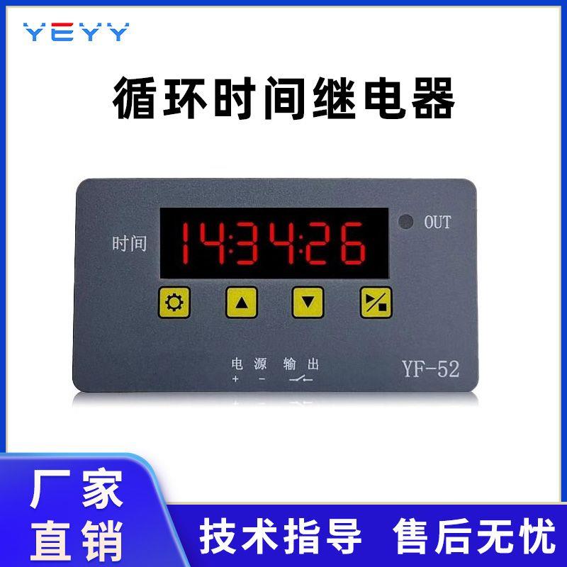 实时时钟多组启停时间继