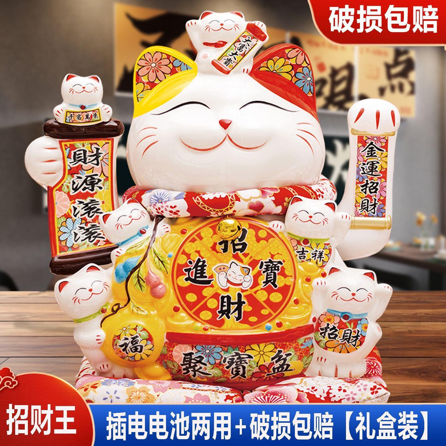 插电招财猫自动招手前台