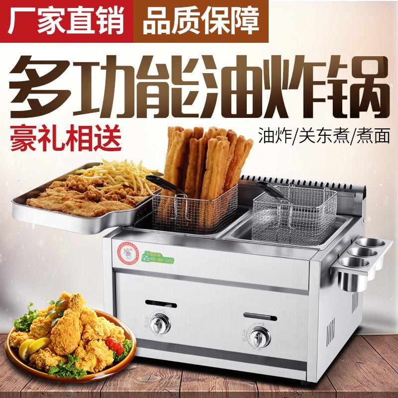 燃气油炸锅商用摆摊煤条