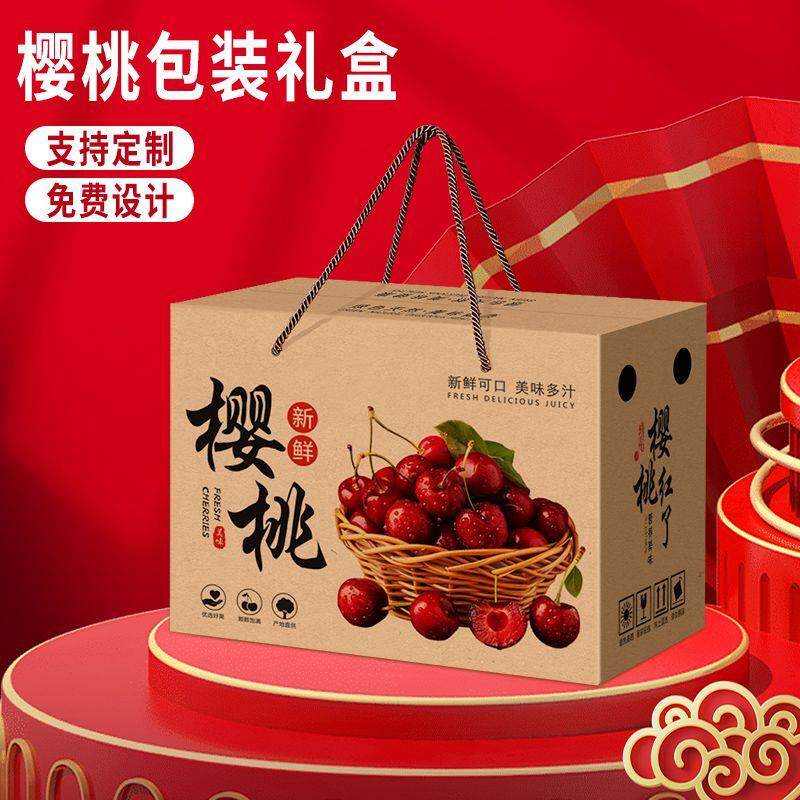 德国品质樱桃包装盒车厘