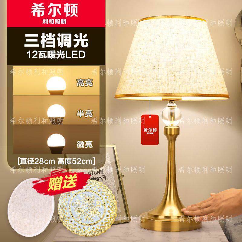 轻奢台灯卧室床头灯温馨