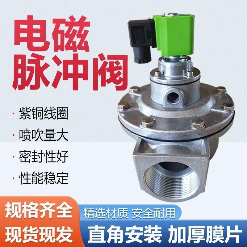 除尘器脉冲阀电磁工业上