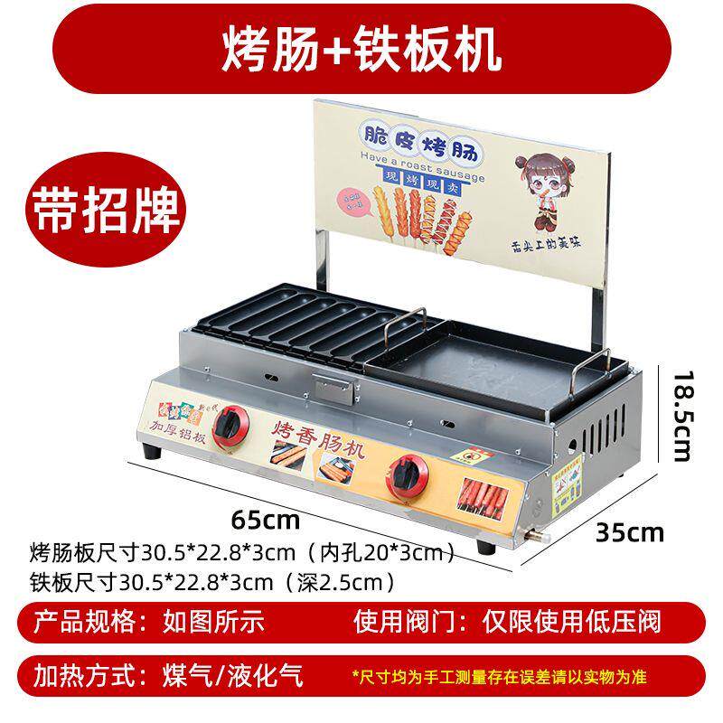 德国品质商用烤肠机摆摊烤面筋烤鸟蛋章鱼小丸子鸡蛋汉堡多功能组