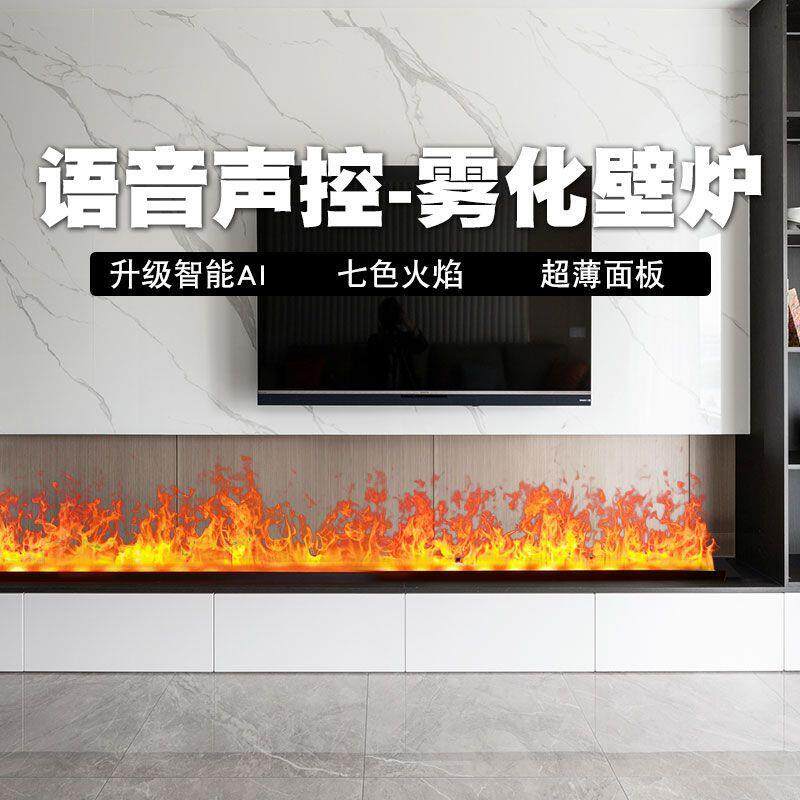 定制智能3D雾化壁炉装饰嵌入式超薄仿真火焰蒸汽加湿器电视柜家用