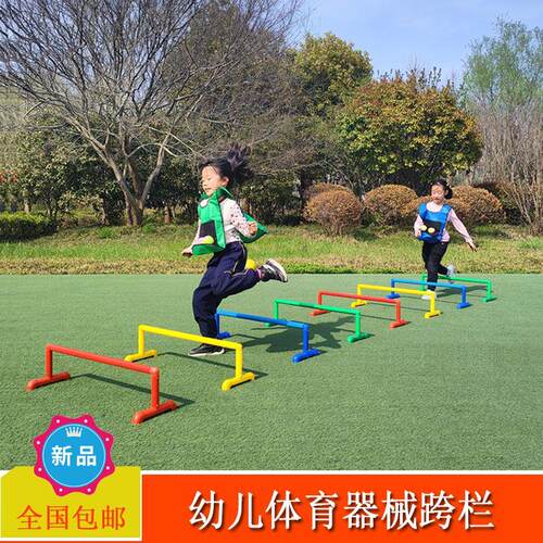 幼儿园户外体育活动游戏