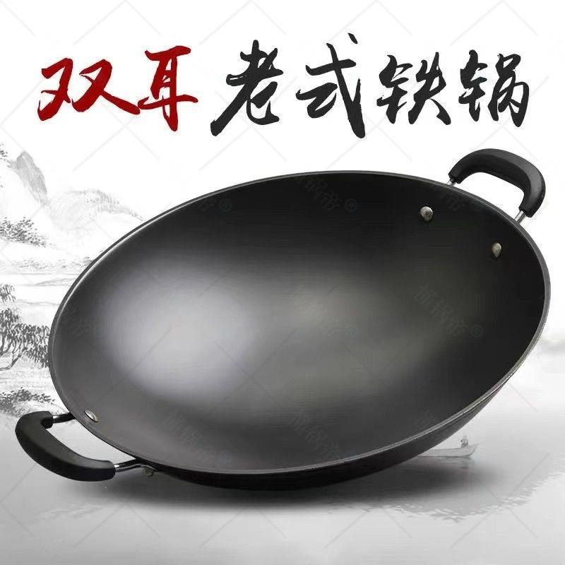 老式传统双耳生铁锅无涂