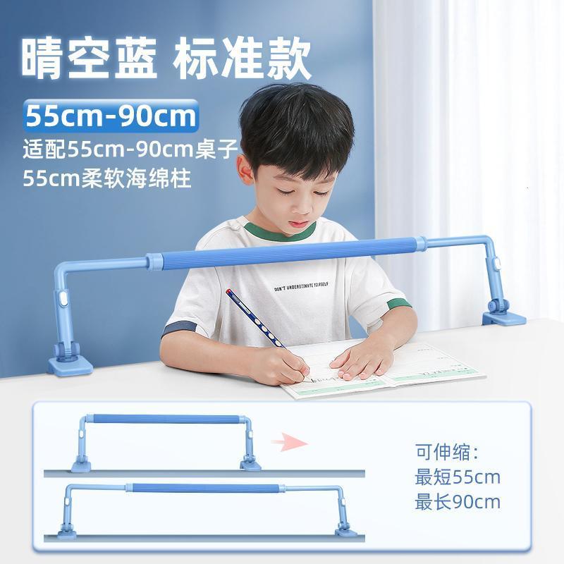 护栏坐姿矫正器防近视儿