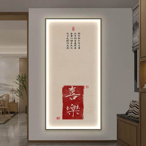 中式玄关装饰画LED带灯平