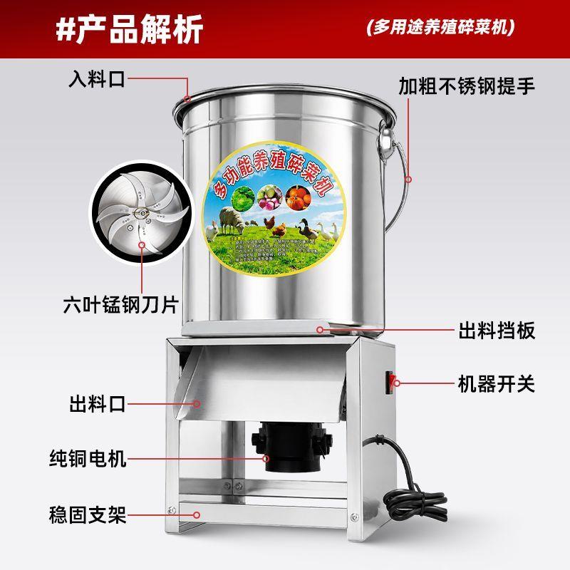 碎菜机喂鸡不锈钢多功能