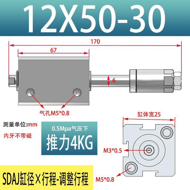 薄型气缸行程可调小动SDA