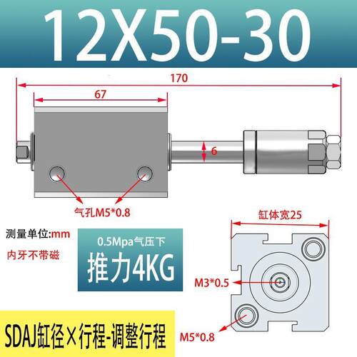 薄型气缸行程可调小动SDA