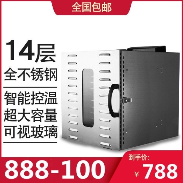 食品烘干机电热自动烤箱干果肉干海鲜干风药材肉类香菇香肠腊肠
