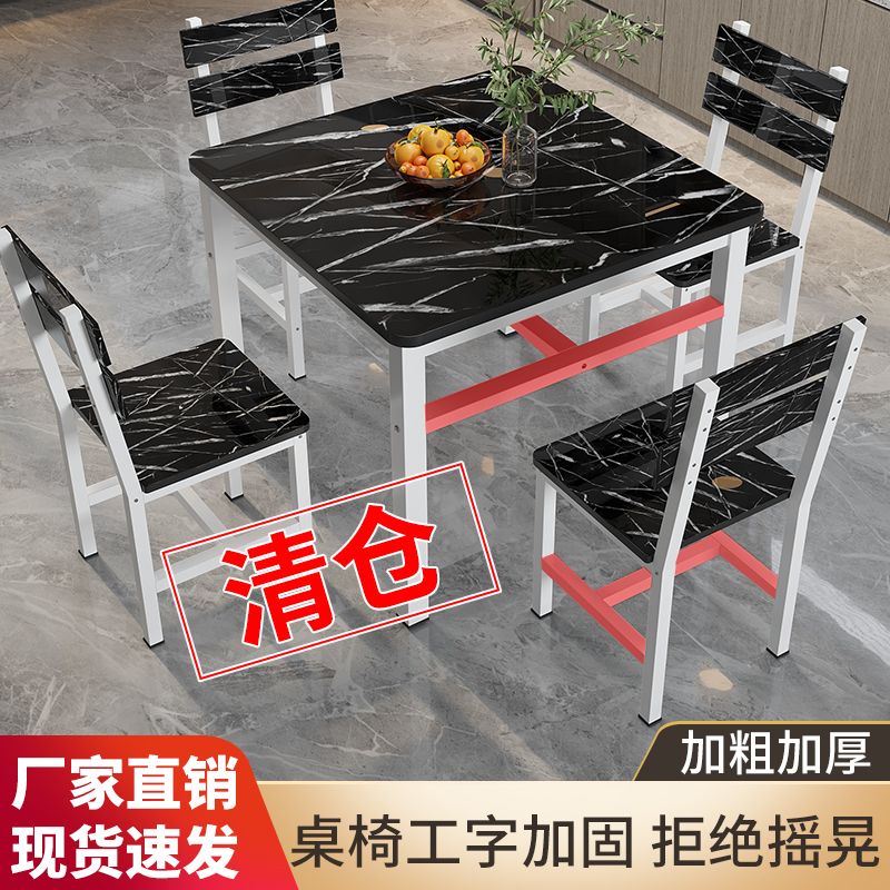 正方形餐桌椅组合家用小户型吃饭桌简易快餐4人桌椅小吃店小桌子