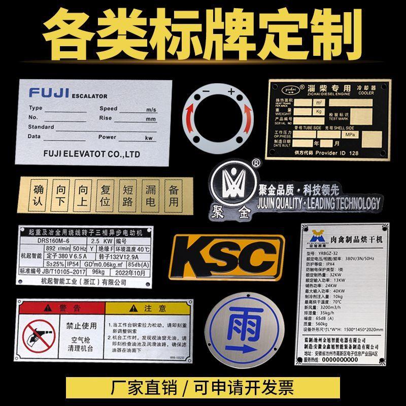 铭牌不锈钢定制铝牌标做