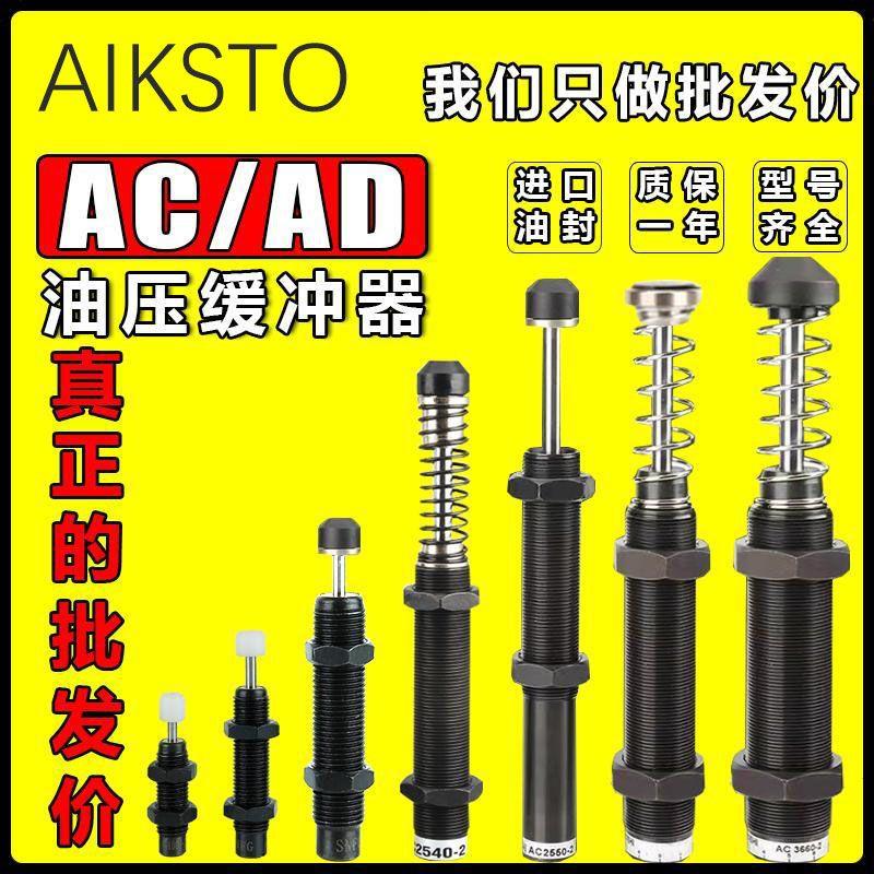 液压油压缓冲器可调阻尼