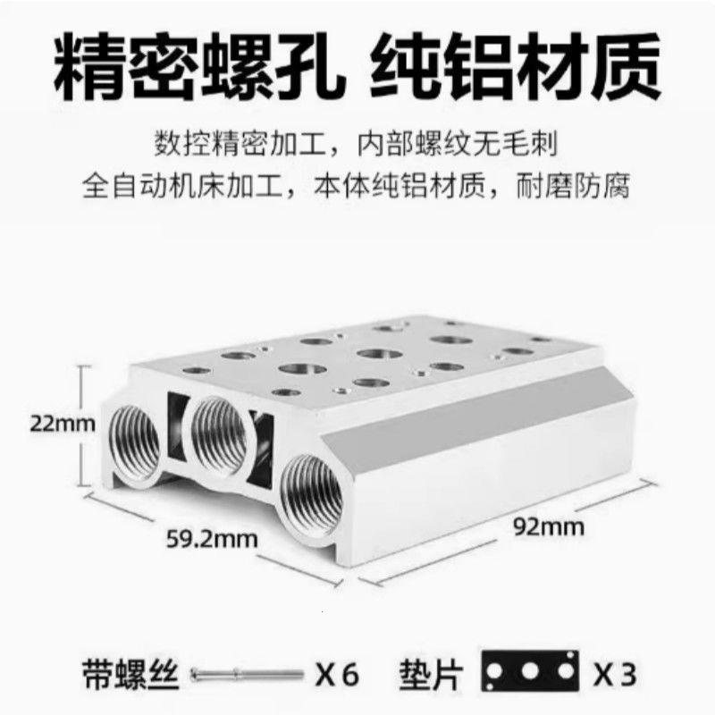 电磁阀底座4V210-08连接