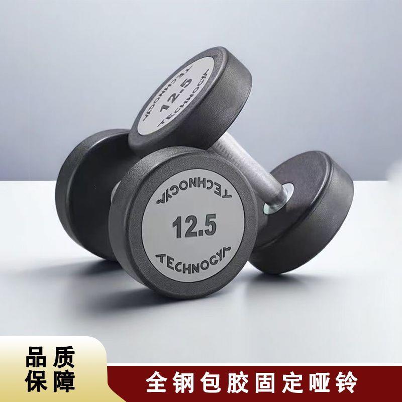 环保泰诺健哑铃纯钢实心