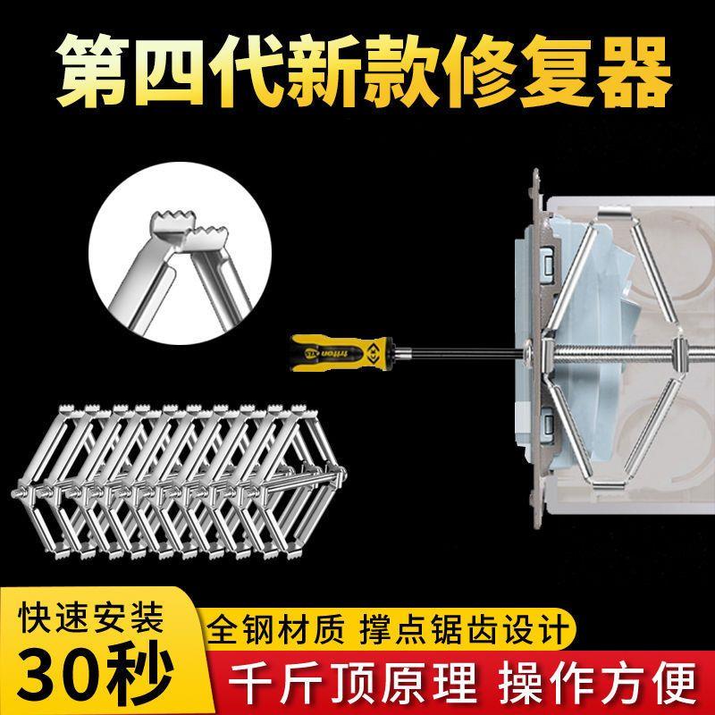 全新一代86款式暗盒修复
