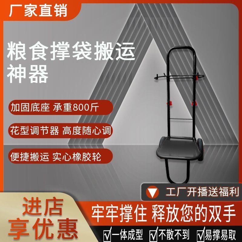 装口袋神器农用撑袋子支
