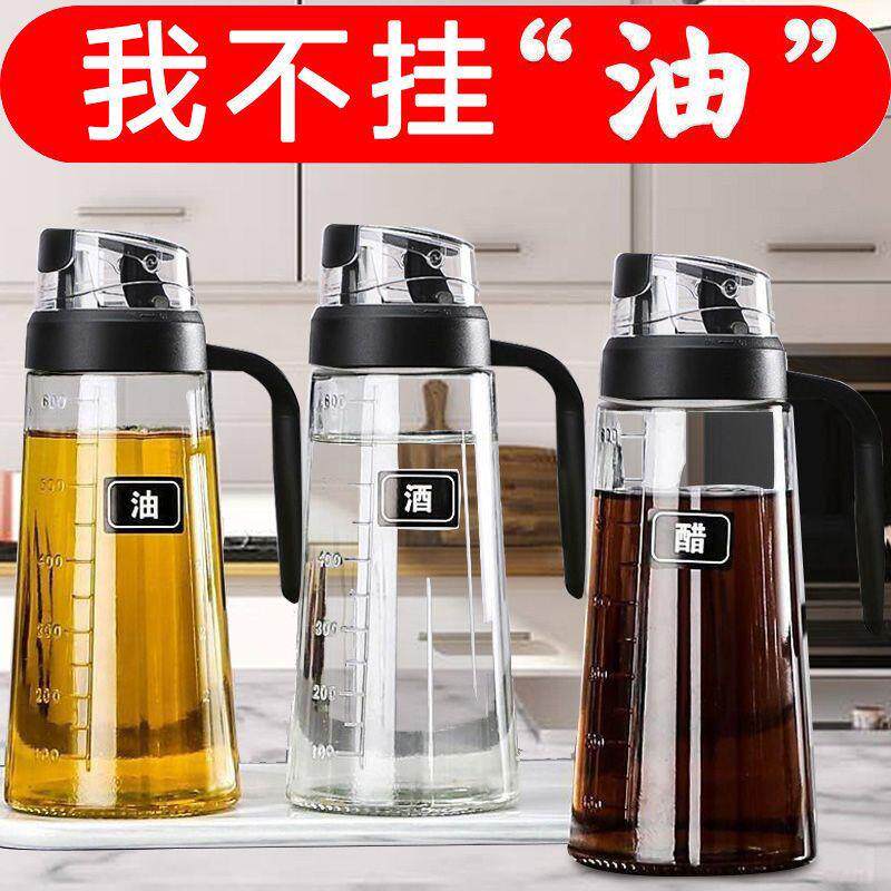 高档油壶自动开合玻璃油