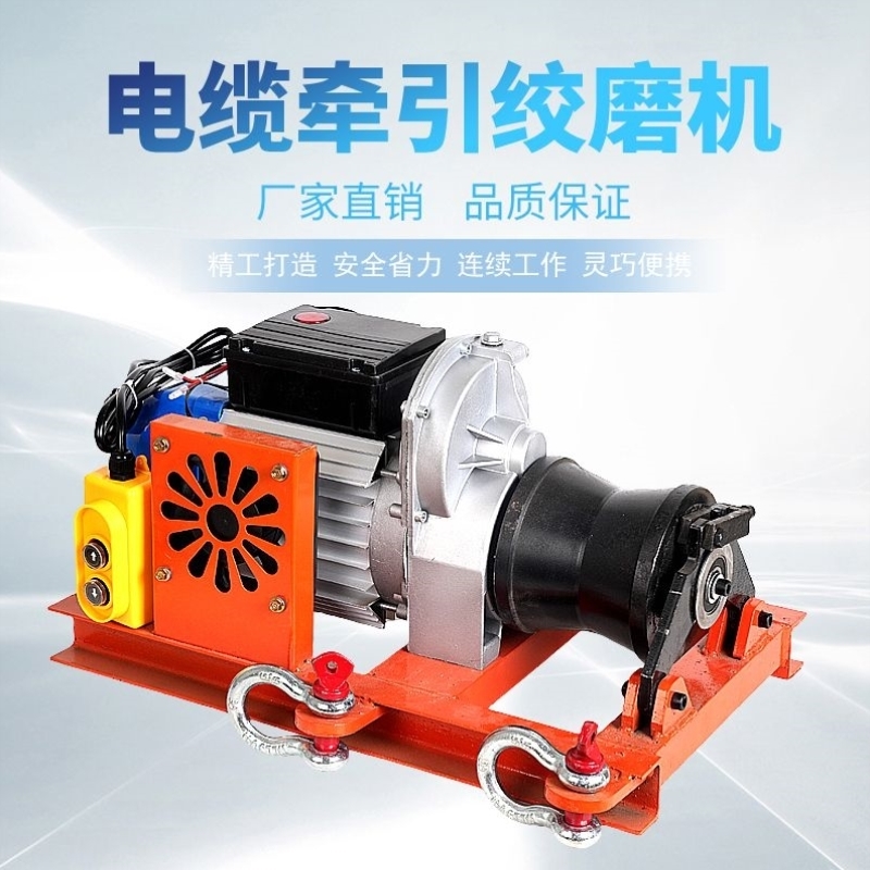 电缆牵引机拉放电缆卷扬机小型电动绞磨机220v380v便携拉树牵引机