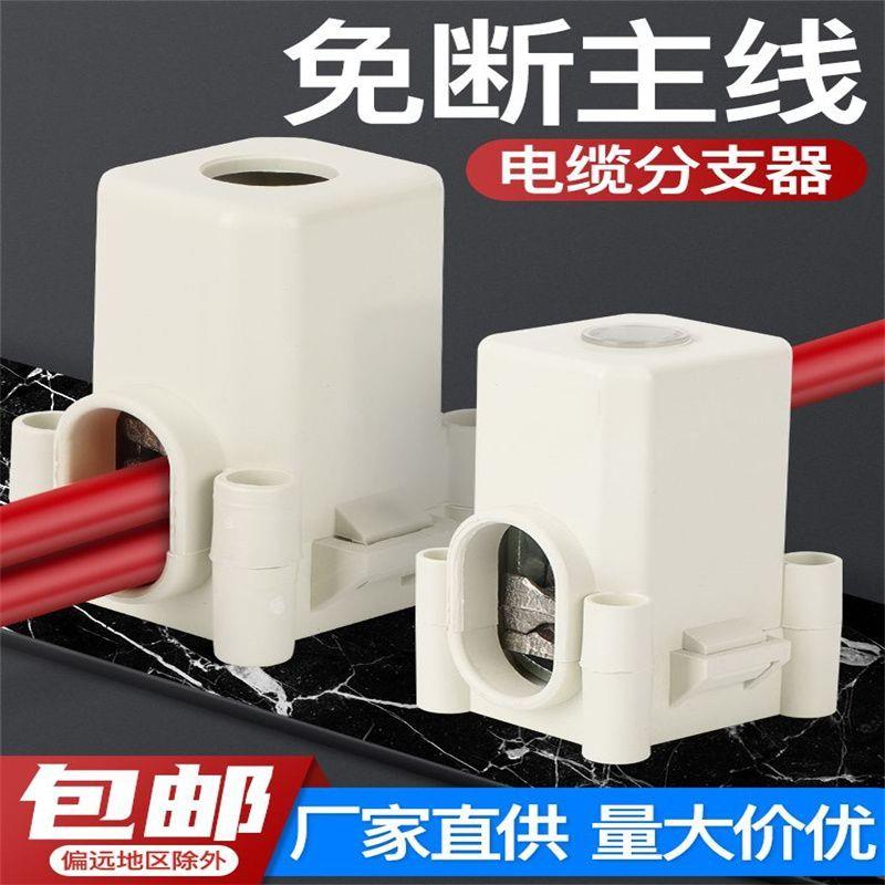 JXT2导线分流器T型线夹快