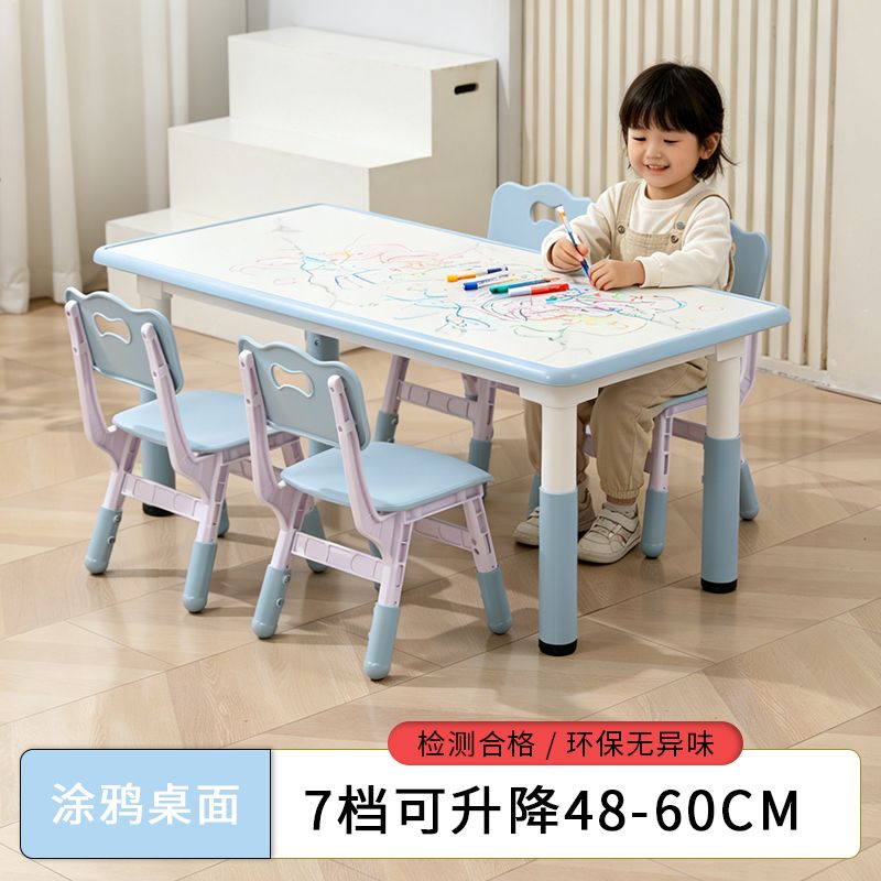 儿童学习桌幼儿园桌椅套装可升降家用写字桌涂鸦画画桌宝宝长方桌