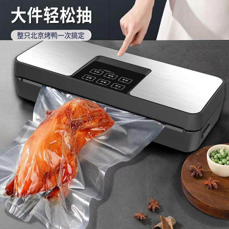 全自动封口机高档一体腊