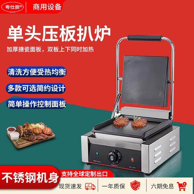 商用帕尼尼机电热压板电扒炉加大双面煎炉三明机治烤肉压牛排机器