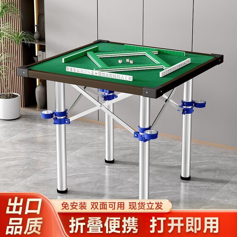 麻将桌家用折叠棋牌桌宿