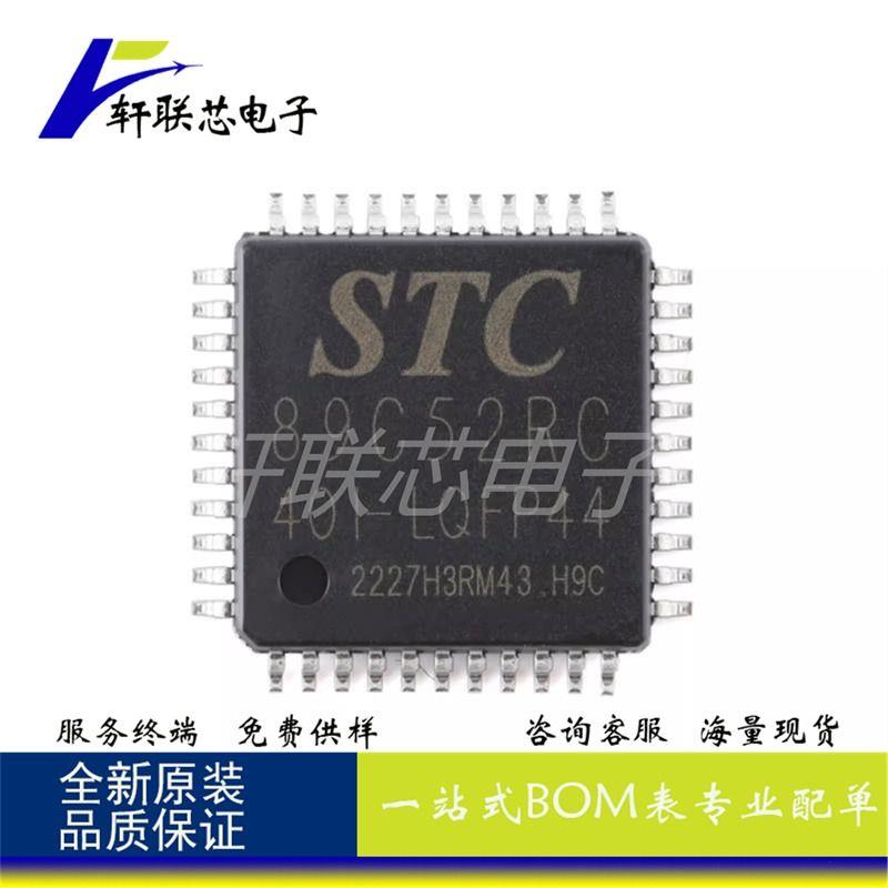 全新原装贴片STC89C52R图片