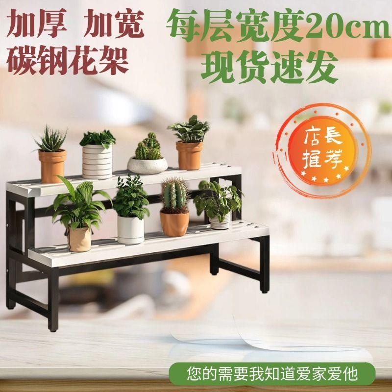 花架置物架阶梯式落地阳