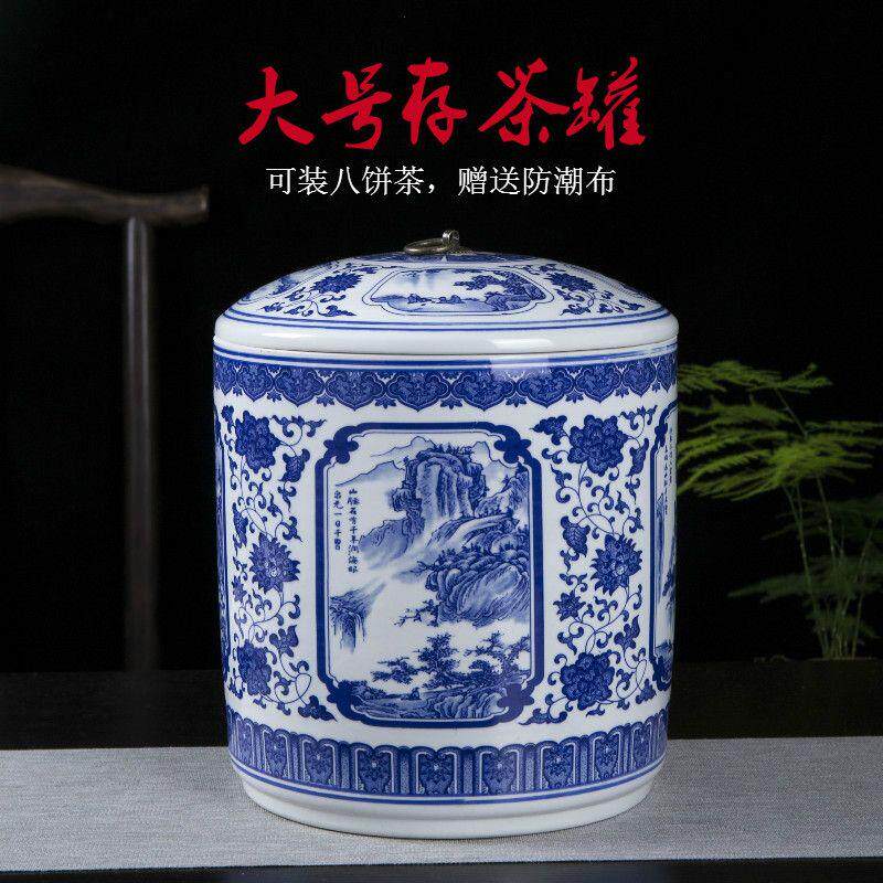 景德镇陶瓷大号青花茶叶罐密封防潮家用普洱七子茶饼储存罐储物罐