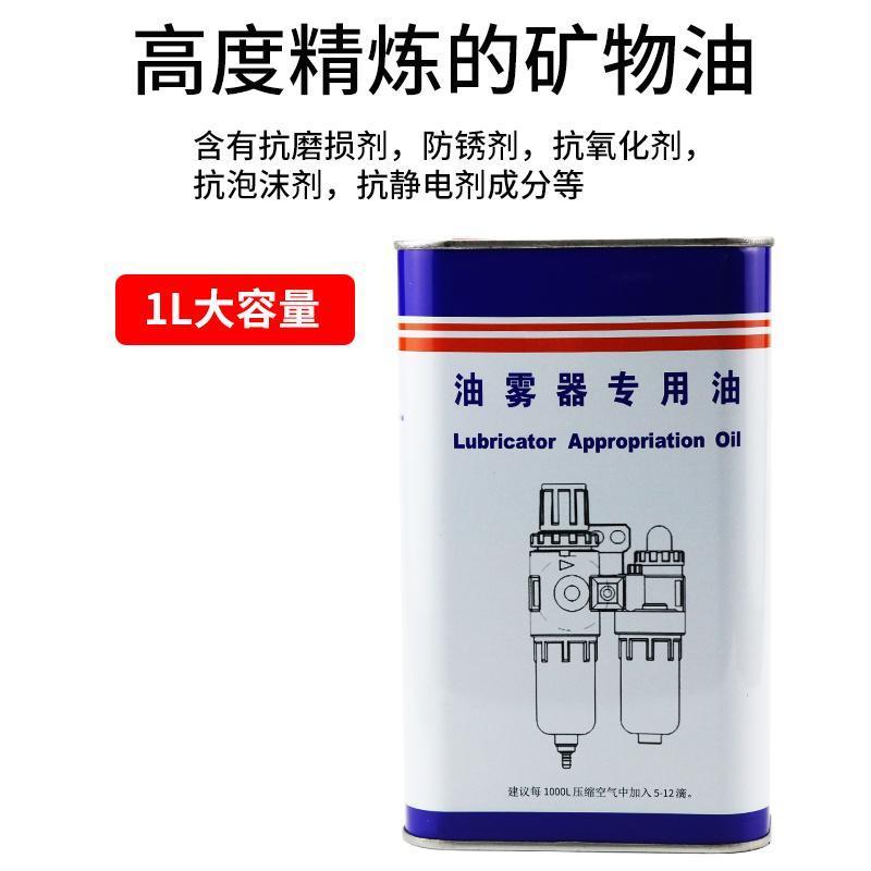 油雾器专用油透平一号油