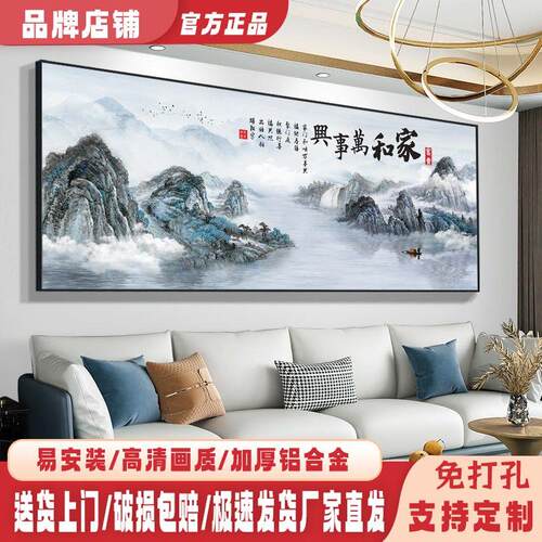 家和万事兴客厅装饰画中