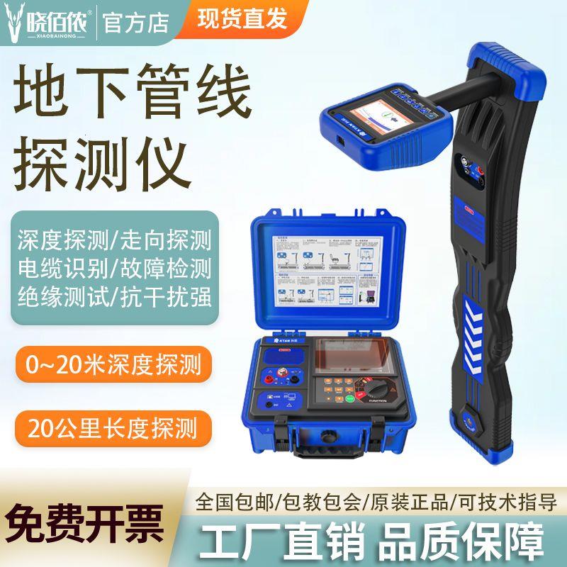 地下管线探测仪KT-9500G