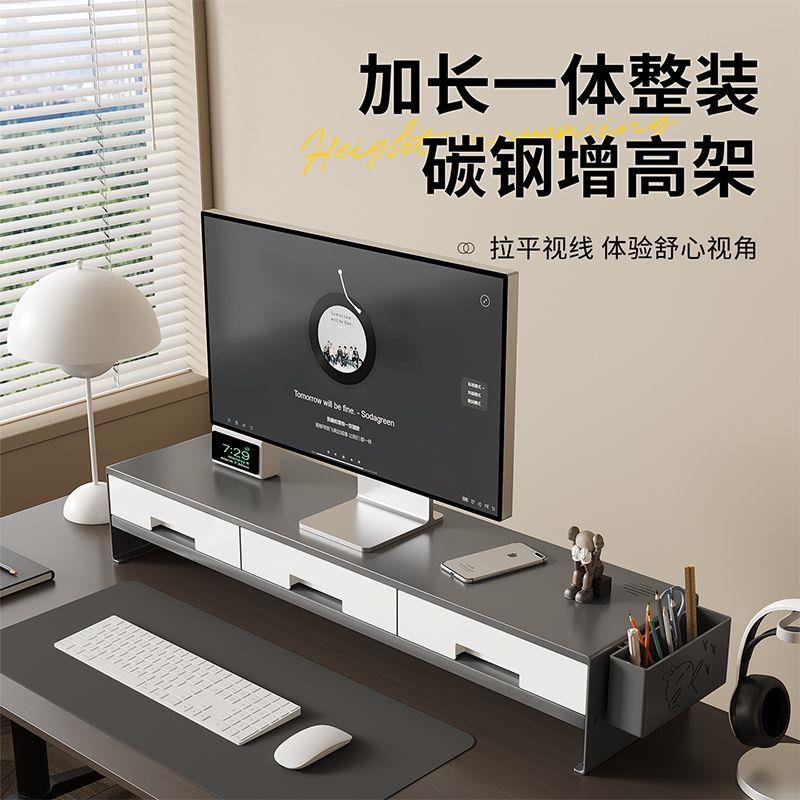 电脑显示器增高架工位台