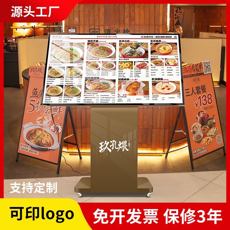 菜单展示牌餐饮门口迎宾台接待台发光LED灯箱广告展架菜牌落地式