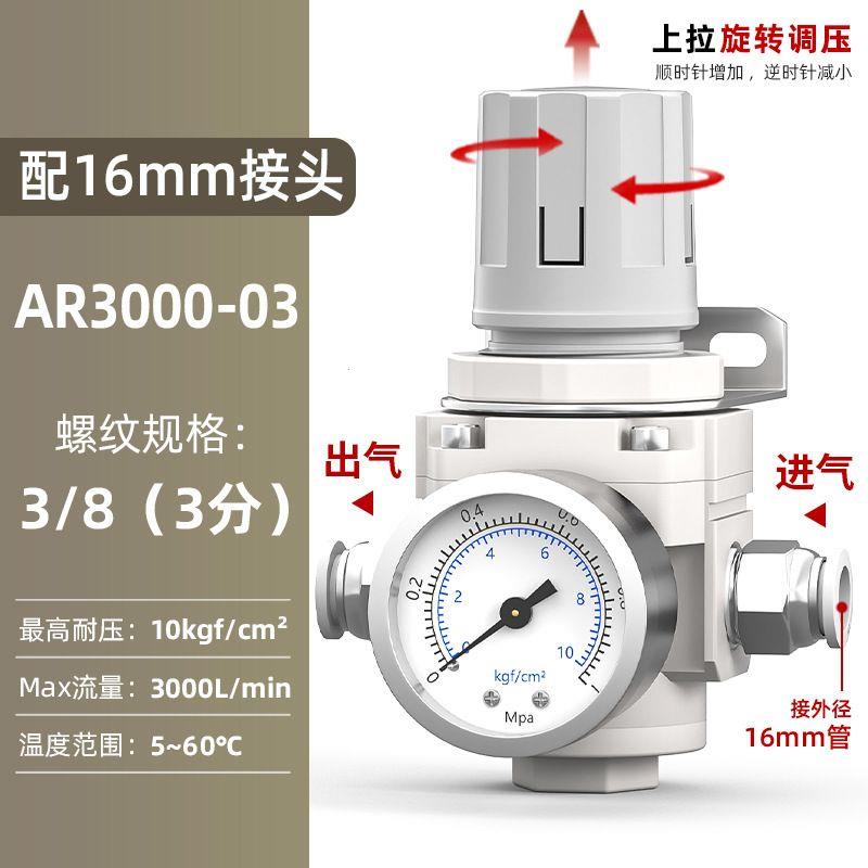AR2调压阀气动气体减泵缩