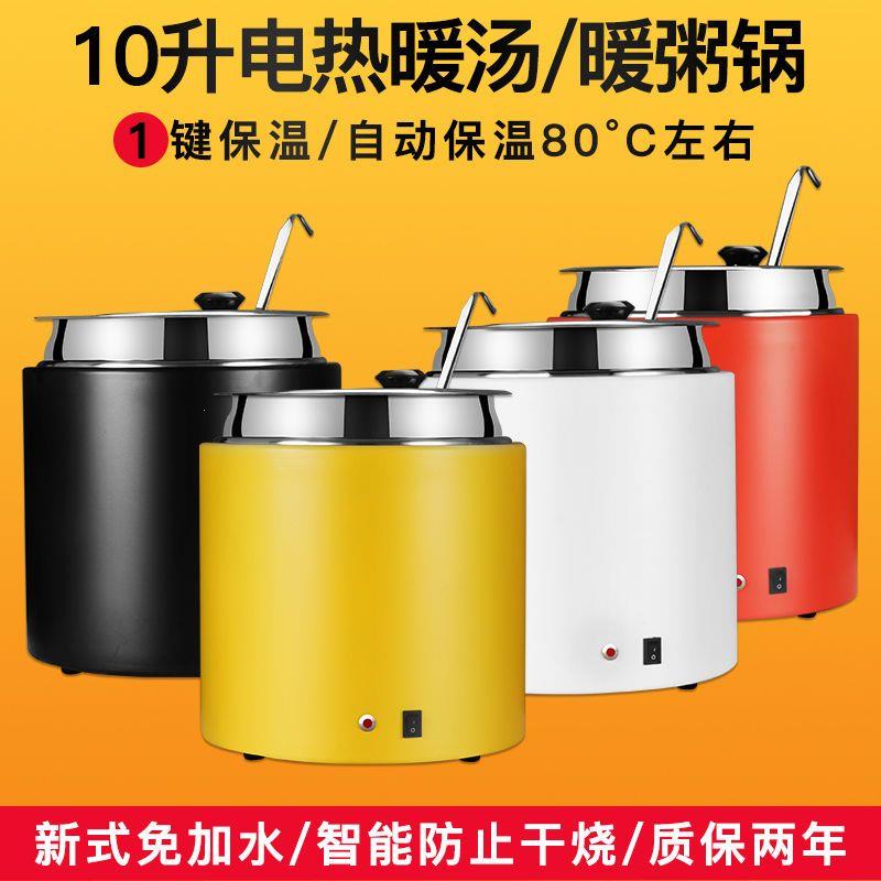 304自助餐电子暖汤煲商用