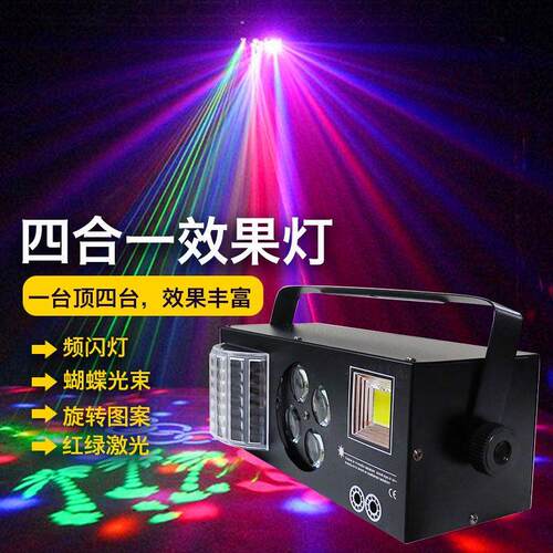 四合一声控激光灯效果灯K