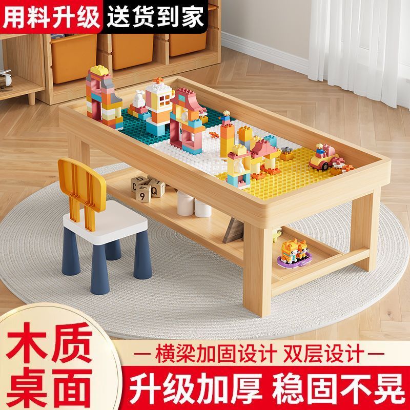 环保实木宝宝儿童积木桌玩具卓益智游戏卓拼装玩具卓坚固耐用安全