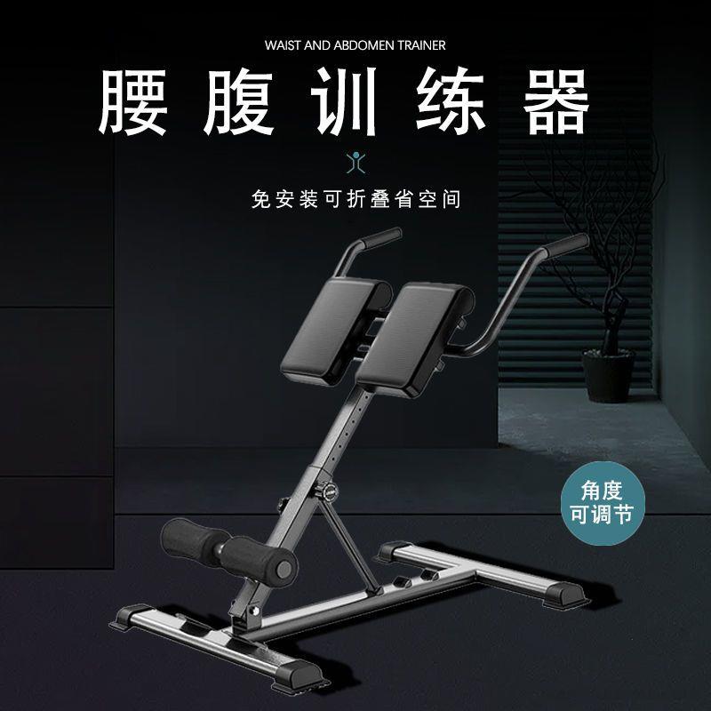 健身椅家用罗马椅山羊挺