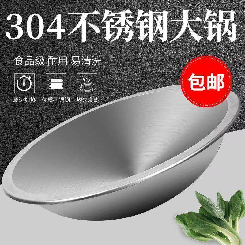 特厚304商用不锈钢锅卤肉