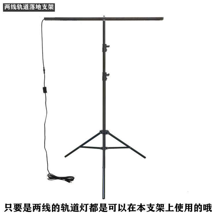 射灯支架两线轨道落地移