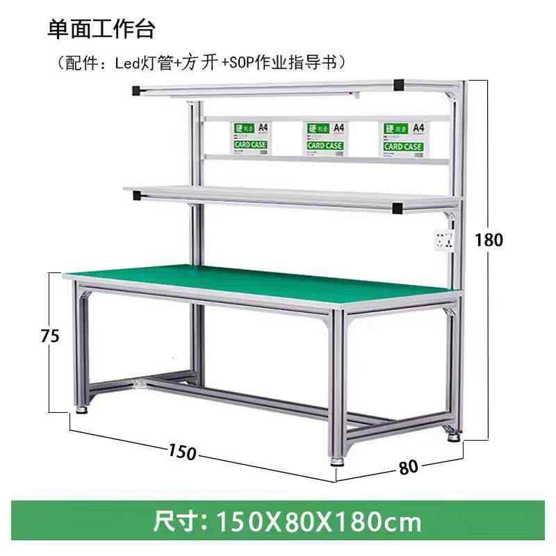 防静电工作台带灯装配电