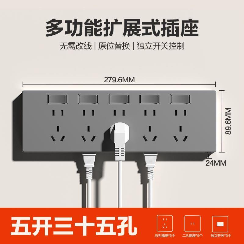 超薄86型扩展插座面板厨