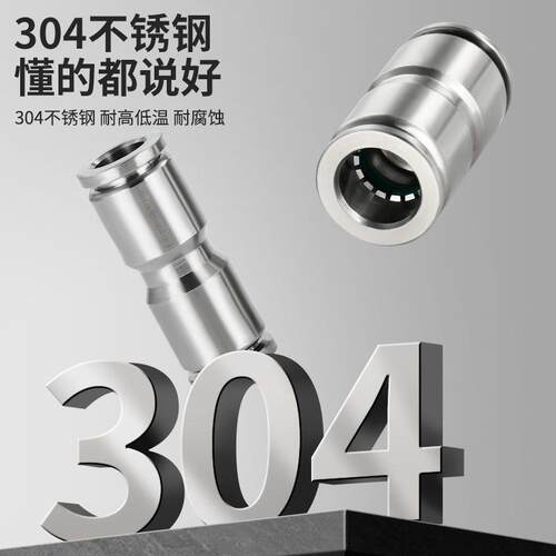 不锈钢304气动接头气管高