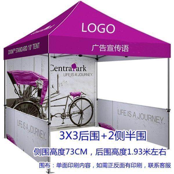 德国品质户外彩色广告图案定制logo印刷印字帐篷活动宣传伞地摊帐